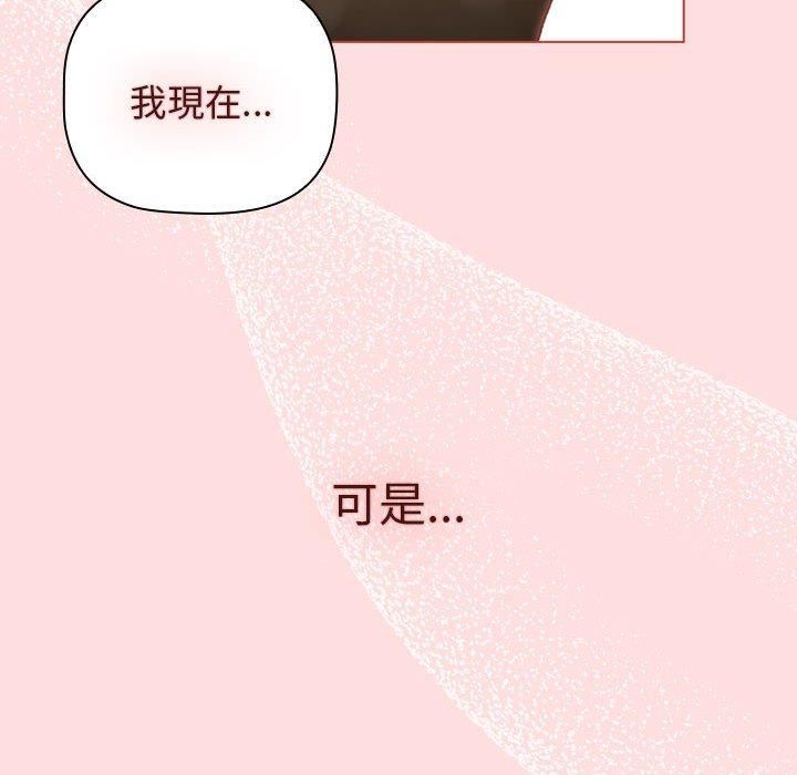 分组换换爱第71话