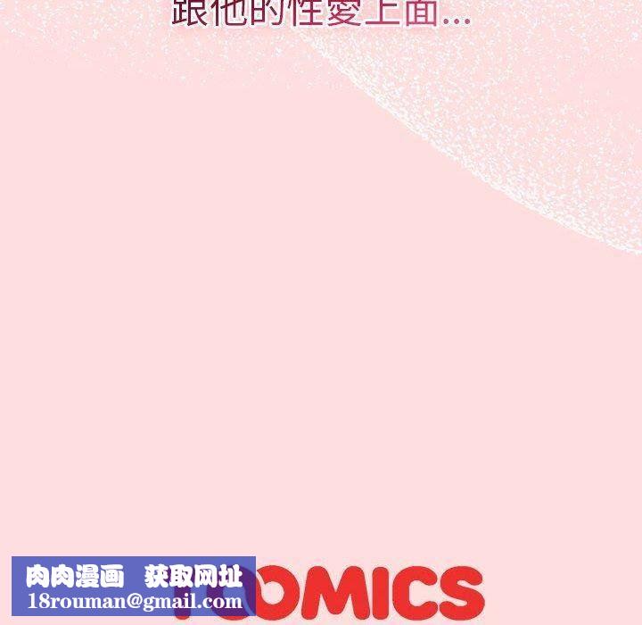 分组换换爱第71话