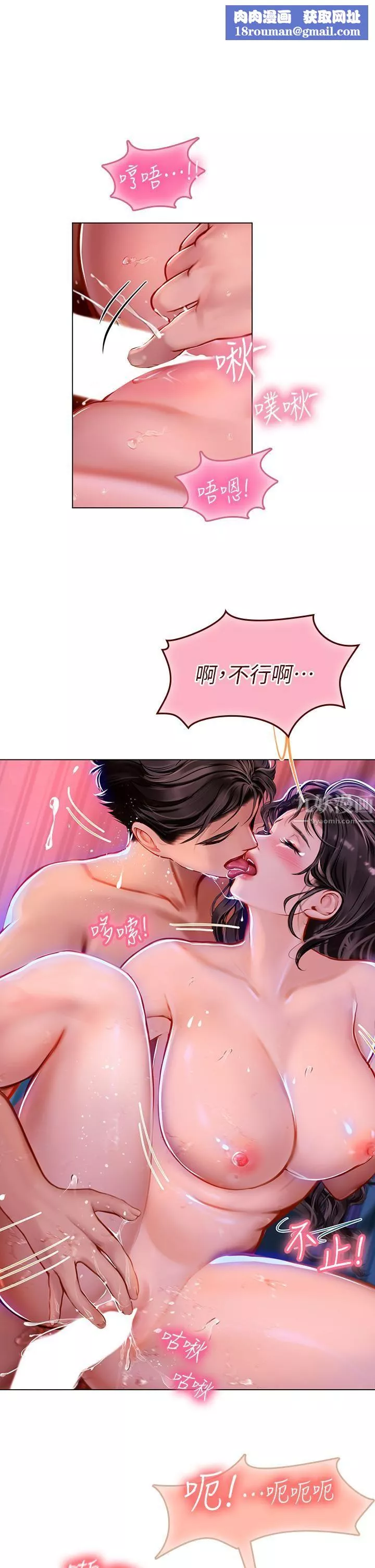 海女實習生第12話-潮吹初體驗