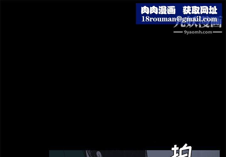 盗脸人第16话
