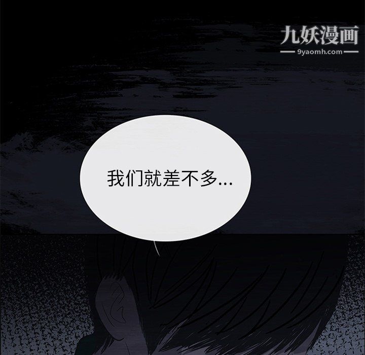 盜臉人第16話