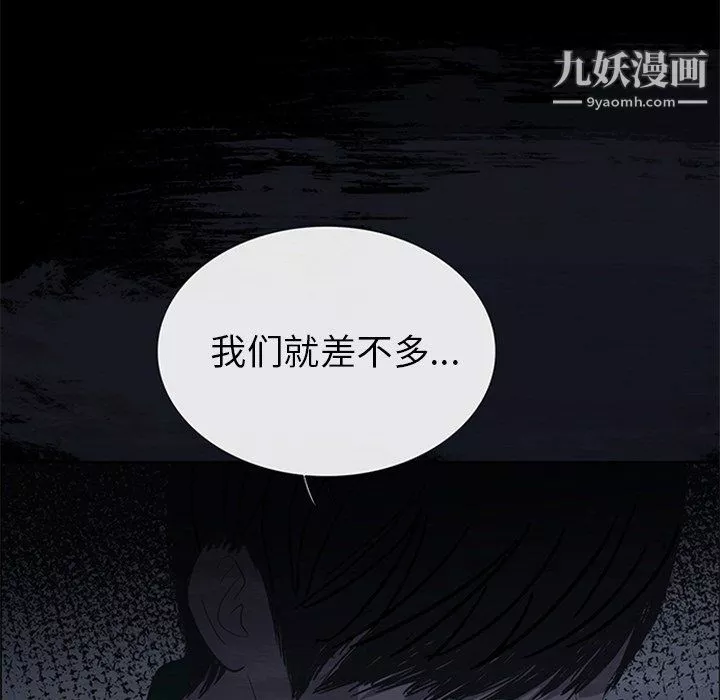 盜臉人第16話