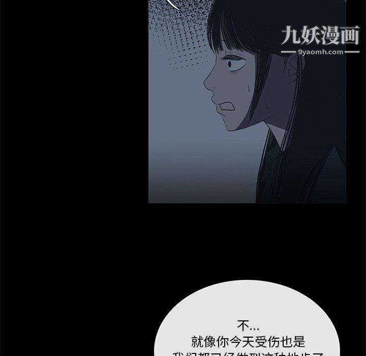 盗脸人第16话