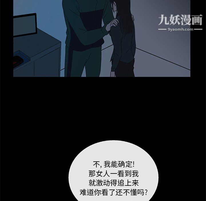 盜臉人第16話