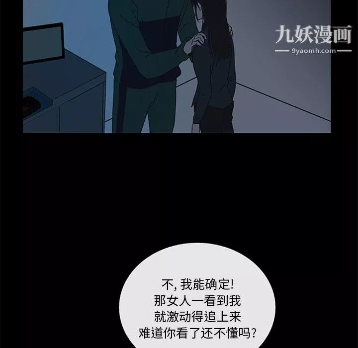 盜臉人第16話