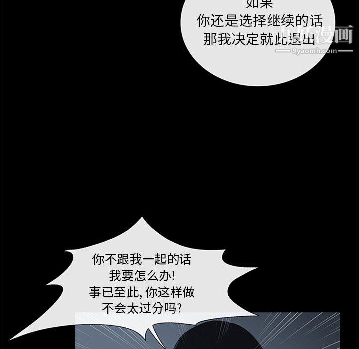 盗脸人第16话