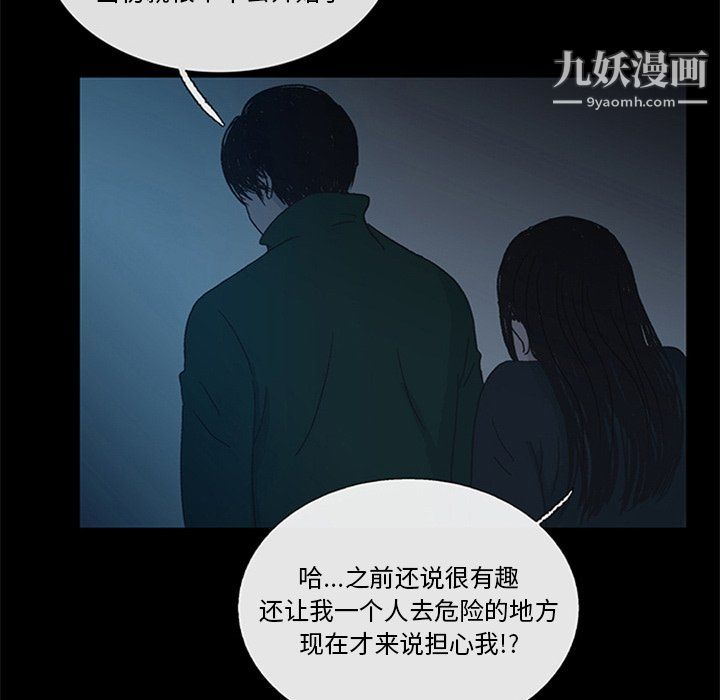 盗脸人第16话