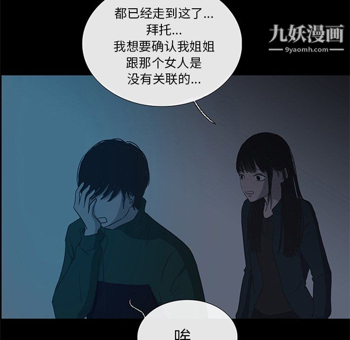 盗脸人第16话