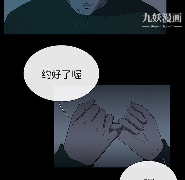 盗脸人第16话