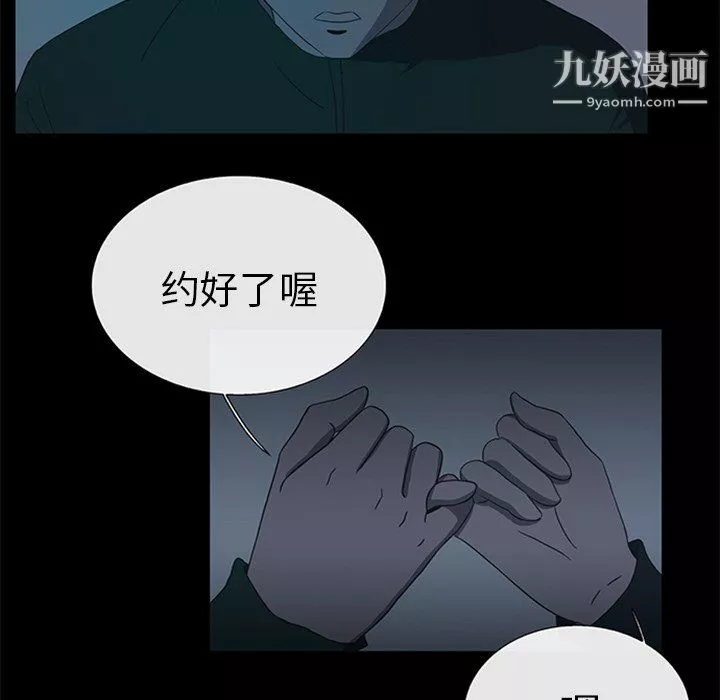 盜臉人第16話