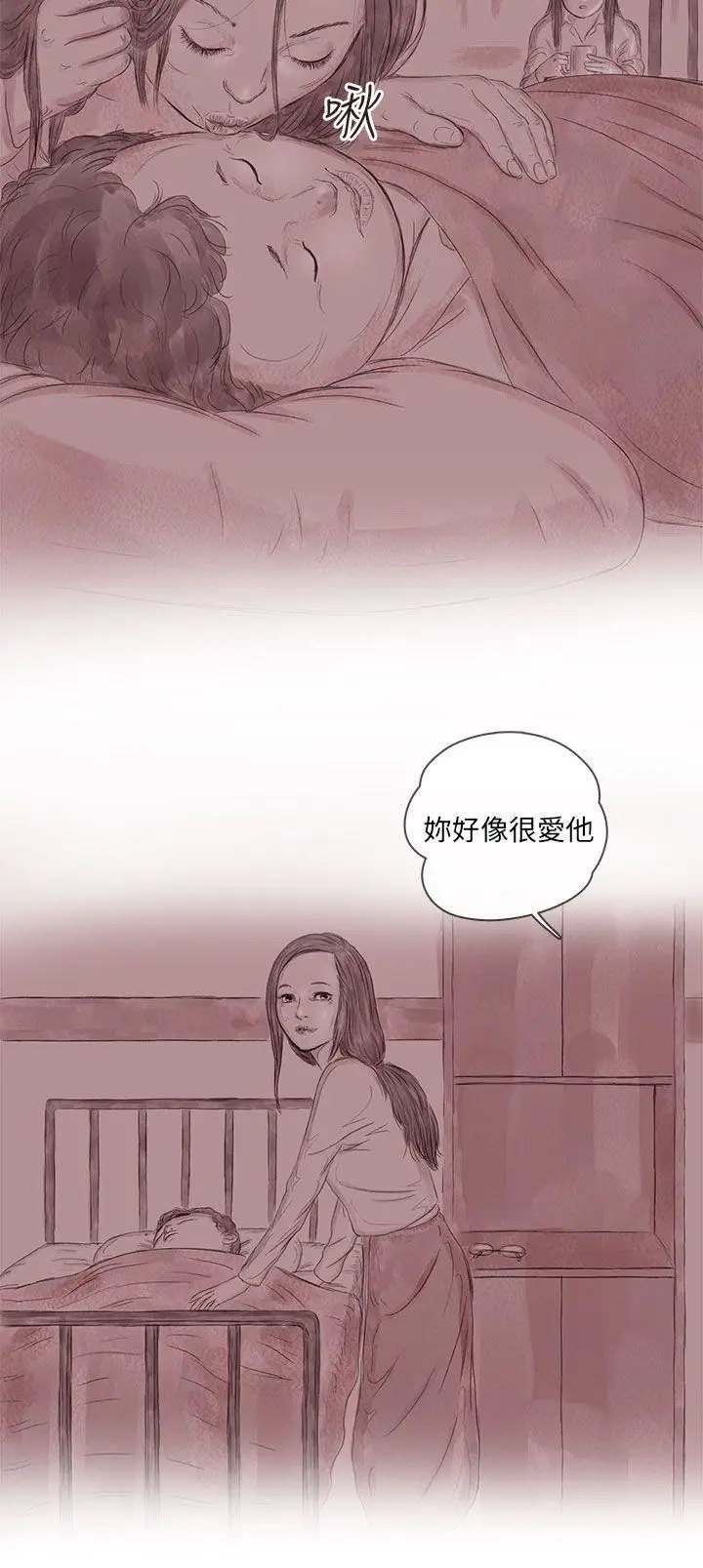 残存私生第12话
