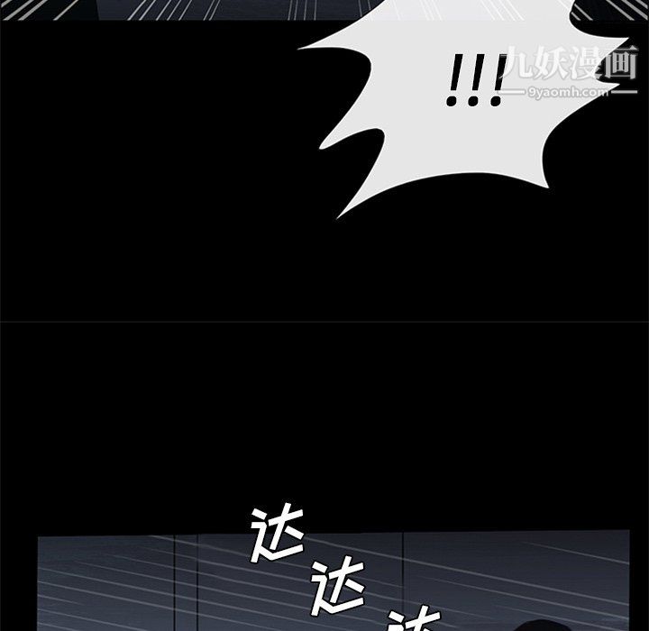 盗脸人第16话