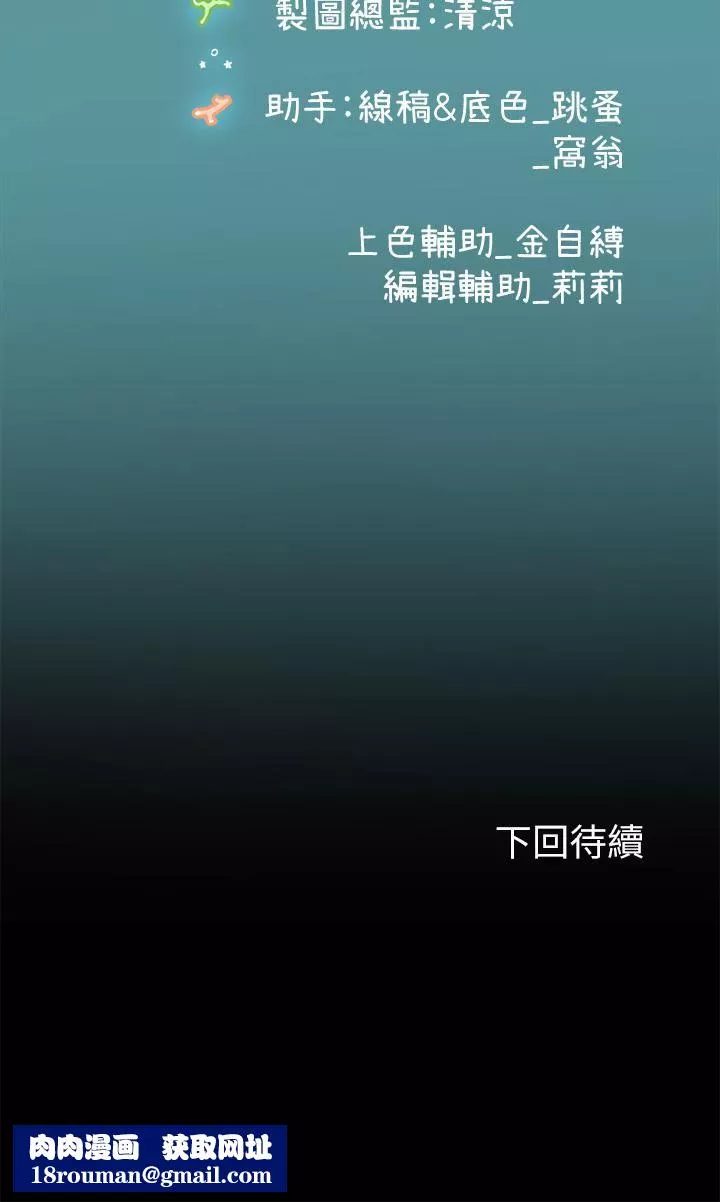 海女實習生第12話-潮吹初體驗