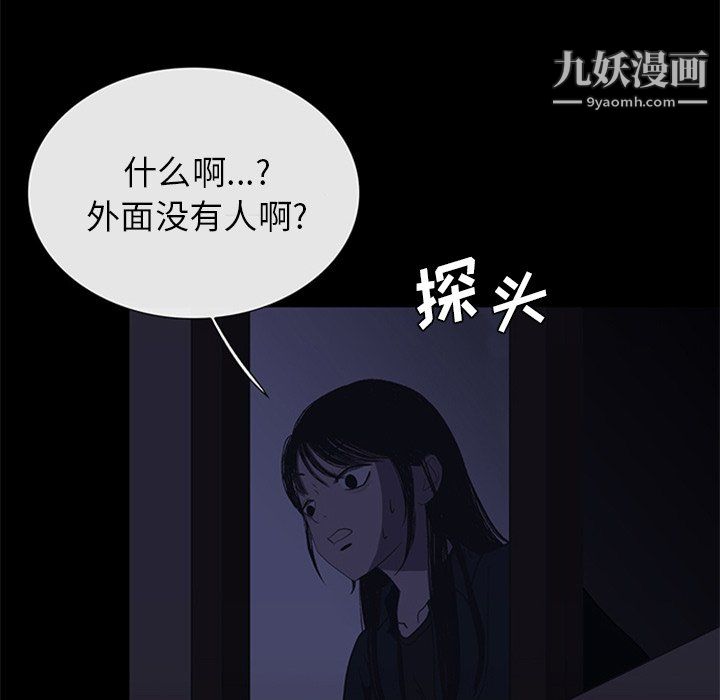 盗脸人第16话