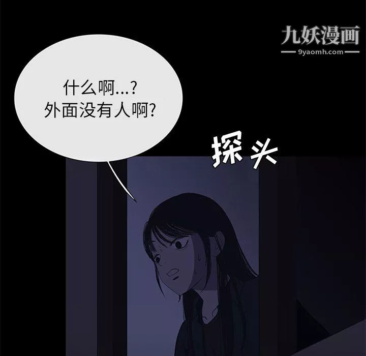 盜臉人第16話