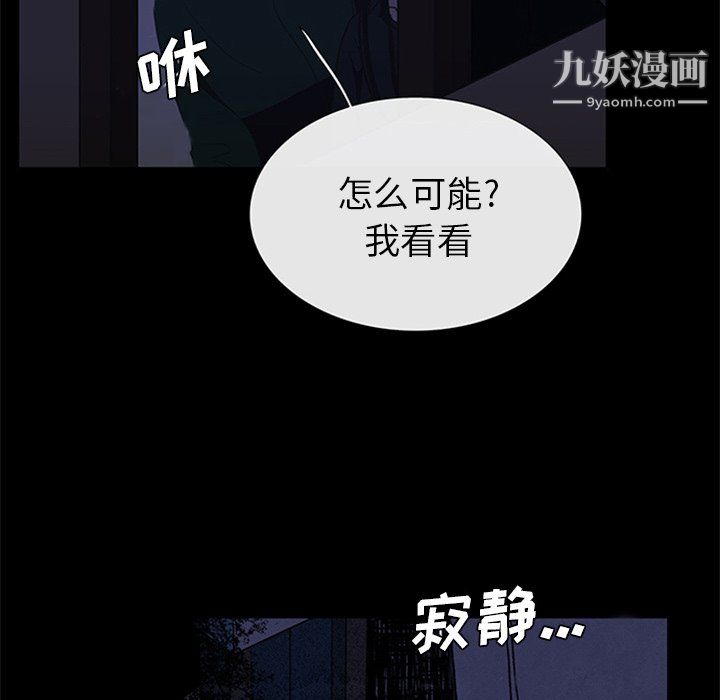 盜臉人第16話
