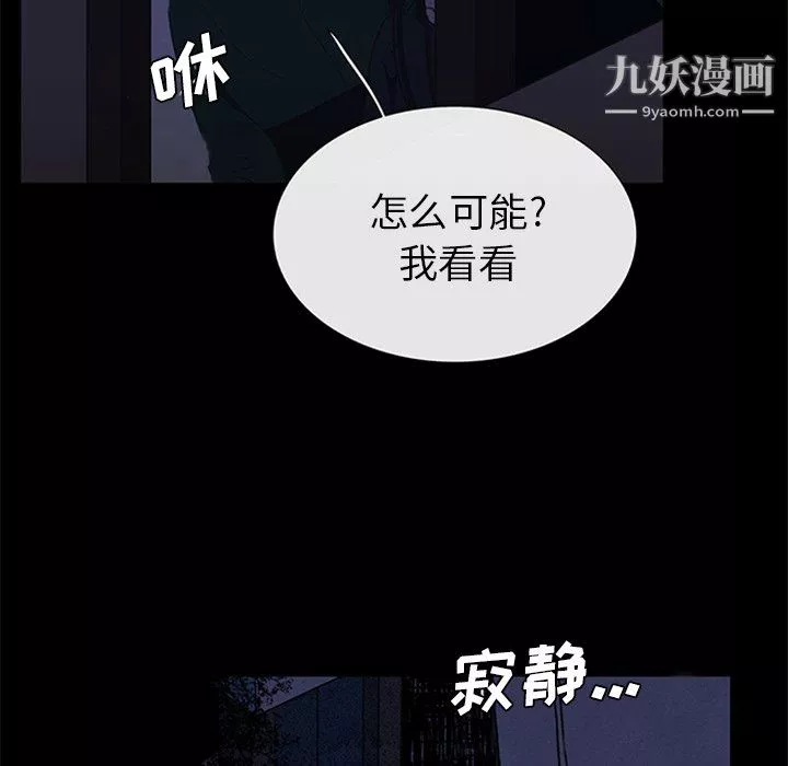 盜臉人第16話