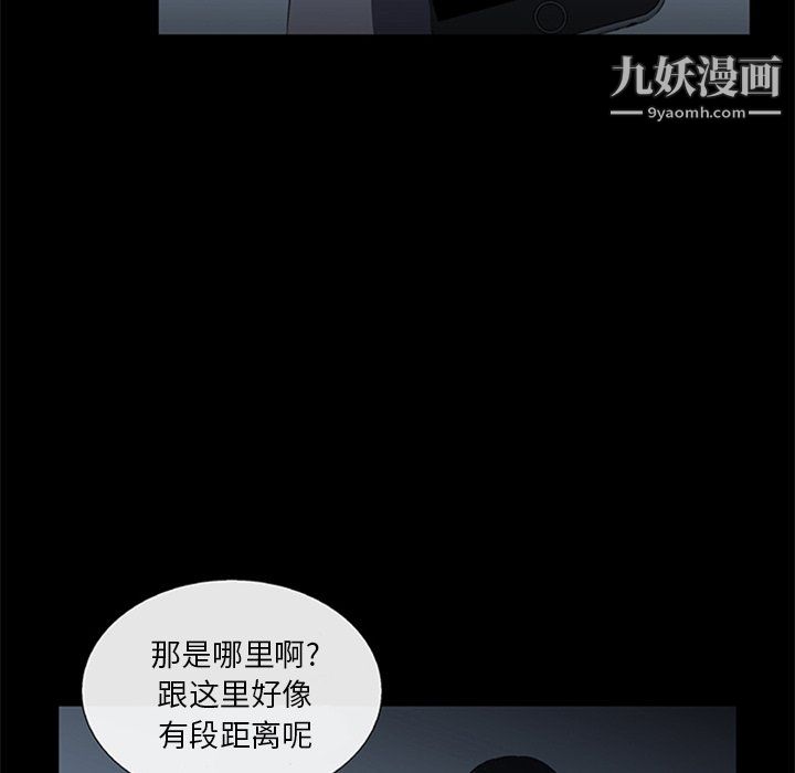 盜臉人第16話