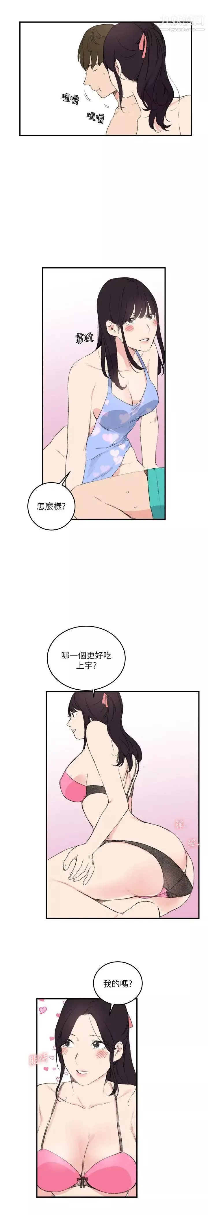 雙面聖女第16話
