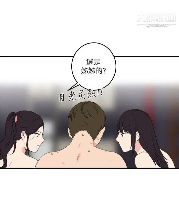 双面圣女第16话