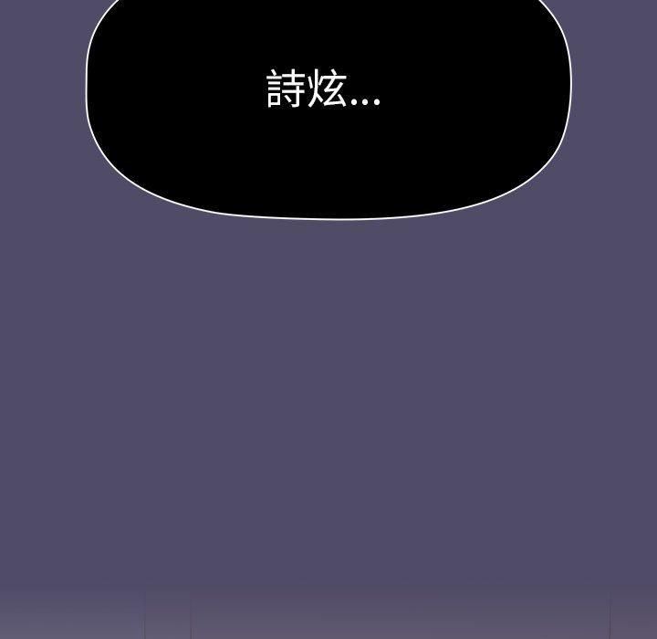 分组换换爱第73话