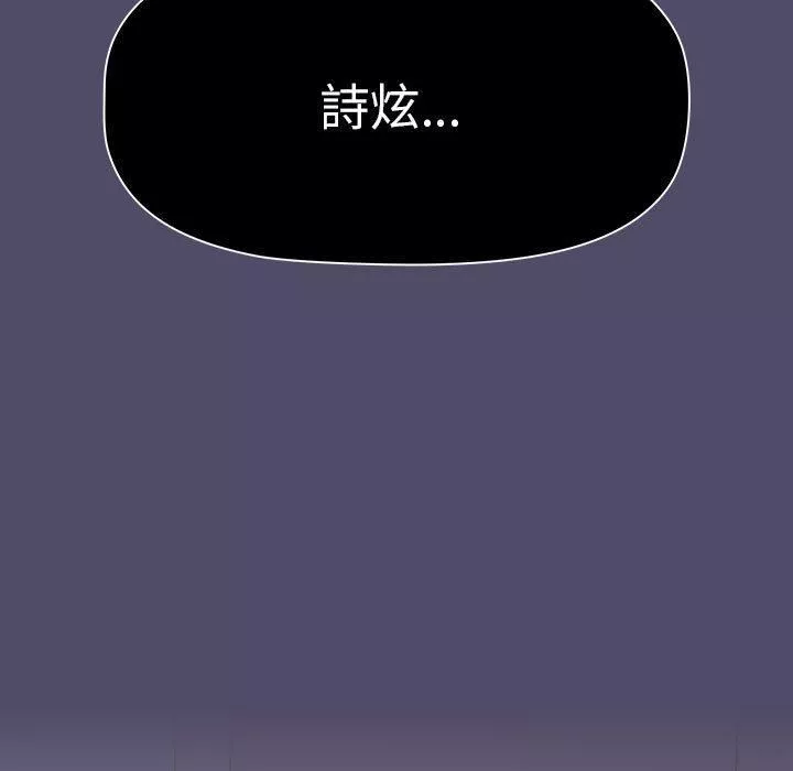 分組換換愛第73話