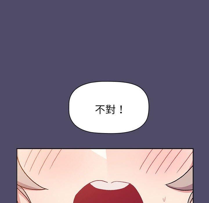 分组换换爱第73话