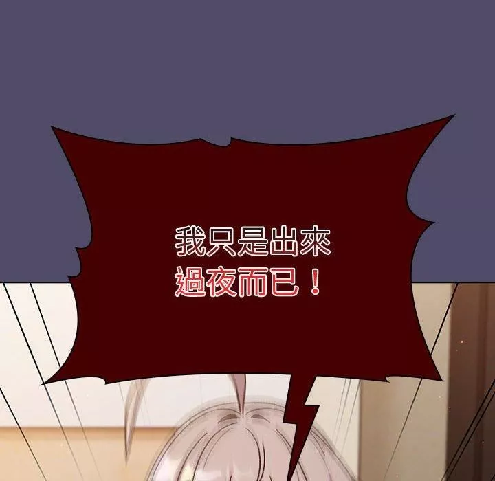 分組換換愛第73話