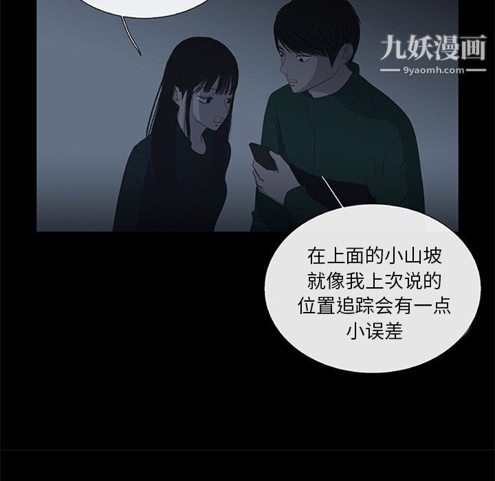 盗脸人第16话