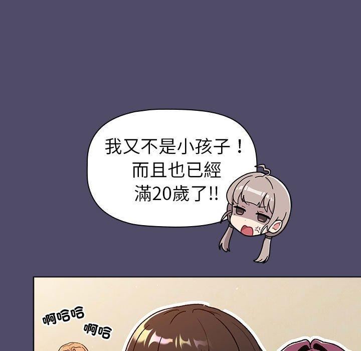 分组换换爱第73话