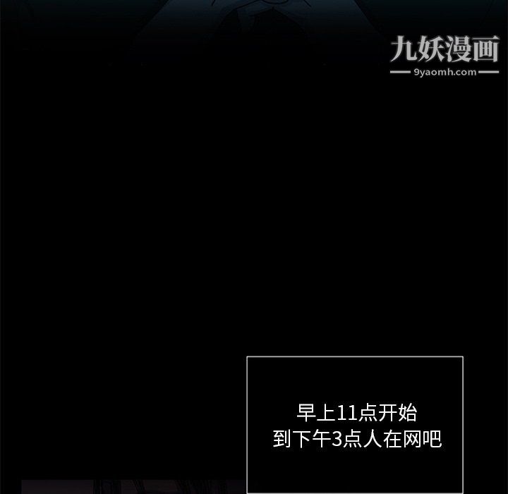 盜臉人第16話