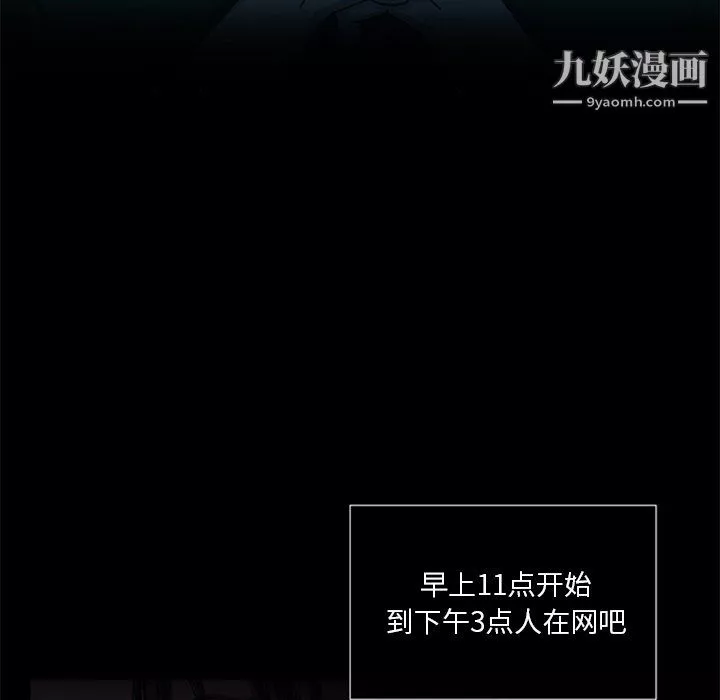 盜臉人第16話