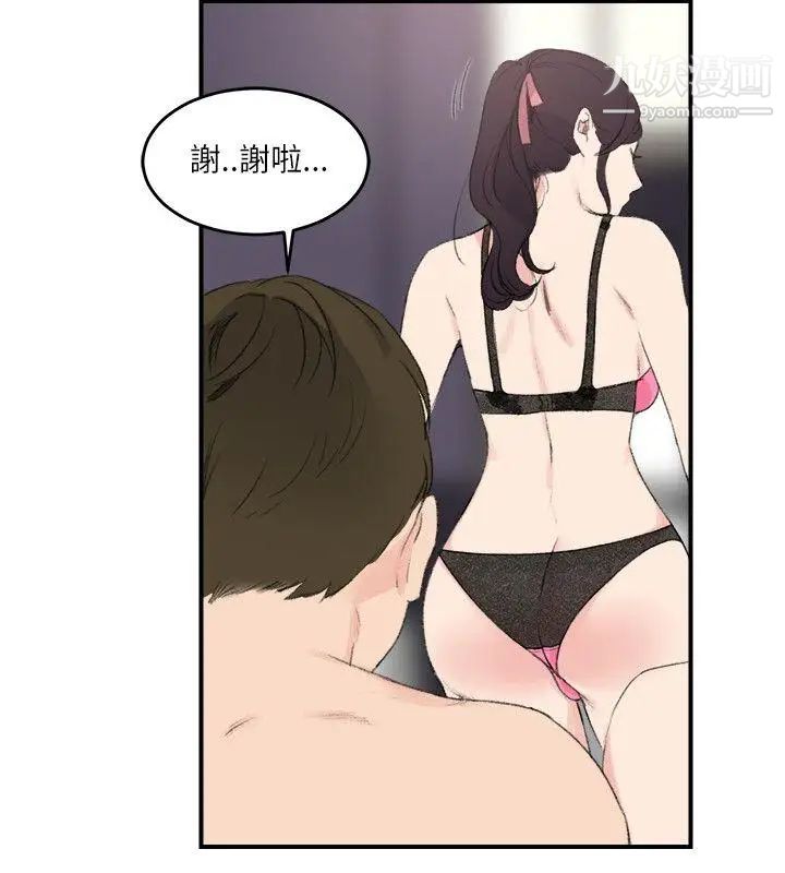 双面圣女第17话