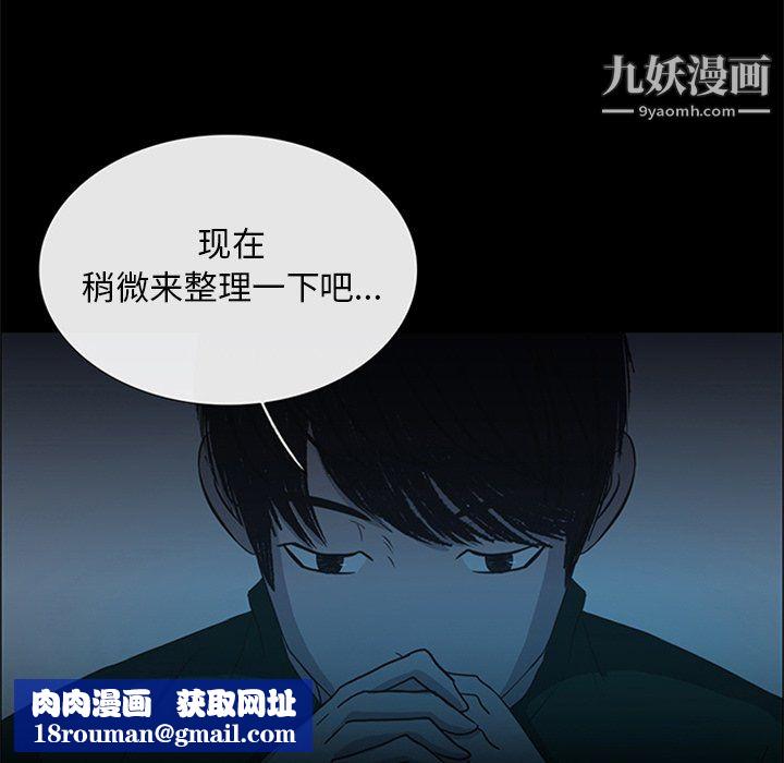 盜臉人第16話