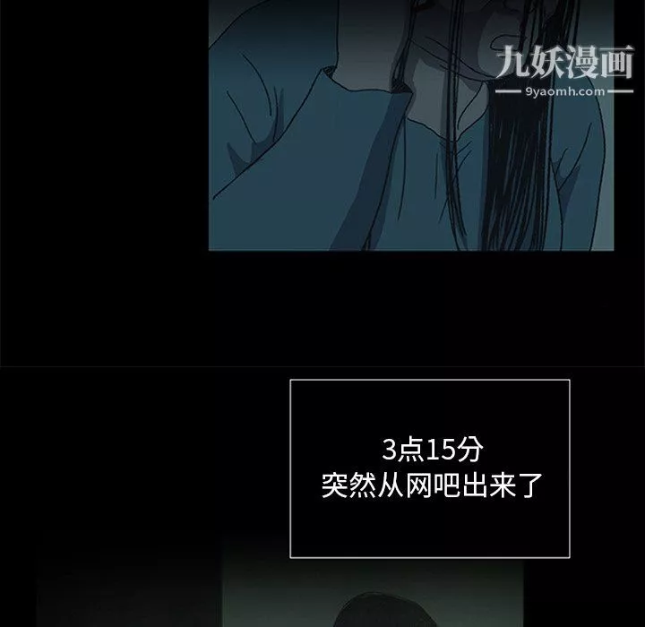 盜臉人第16話