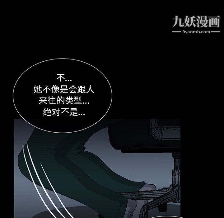 盜臉人第16話