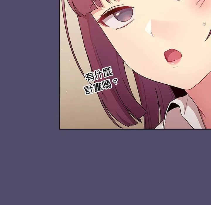 分組換換愛第73話