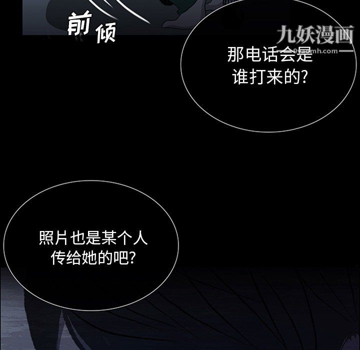 盗脸人第16话