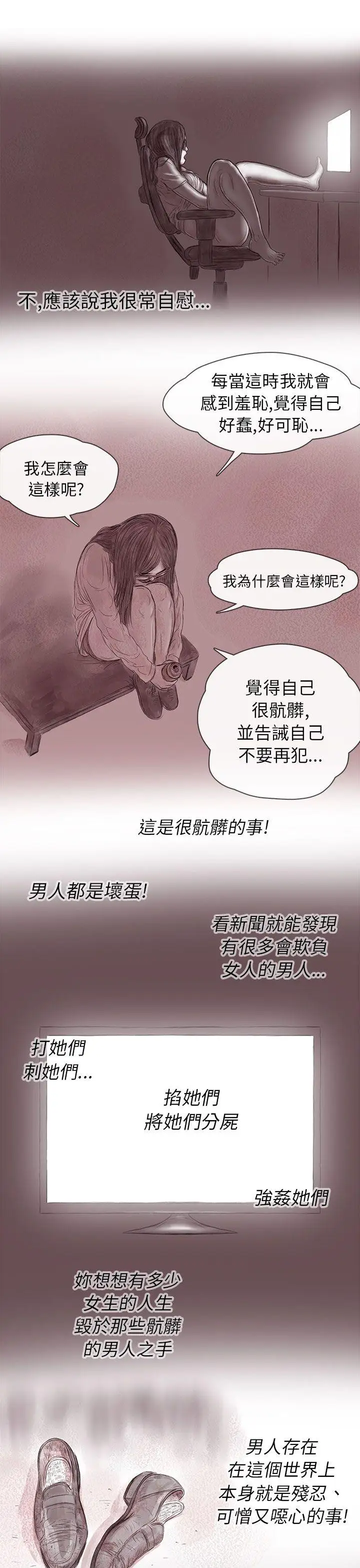 残存私生第13话