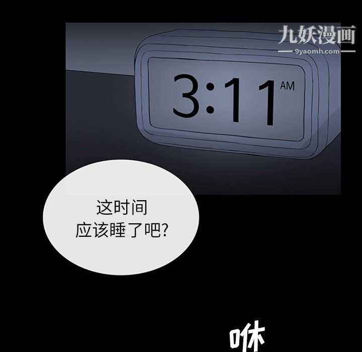 盗脸人第16话