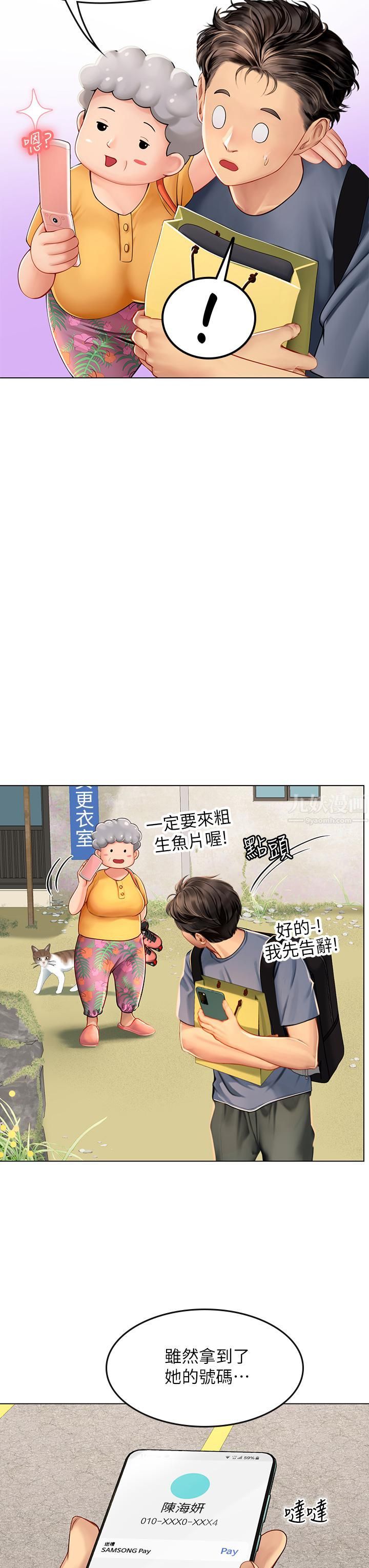 海女实习生第13话-不小心直接颜射