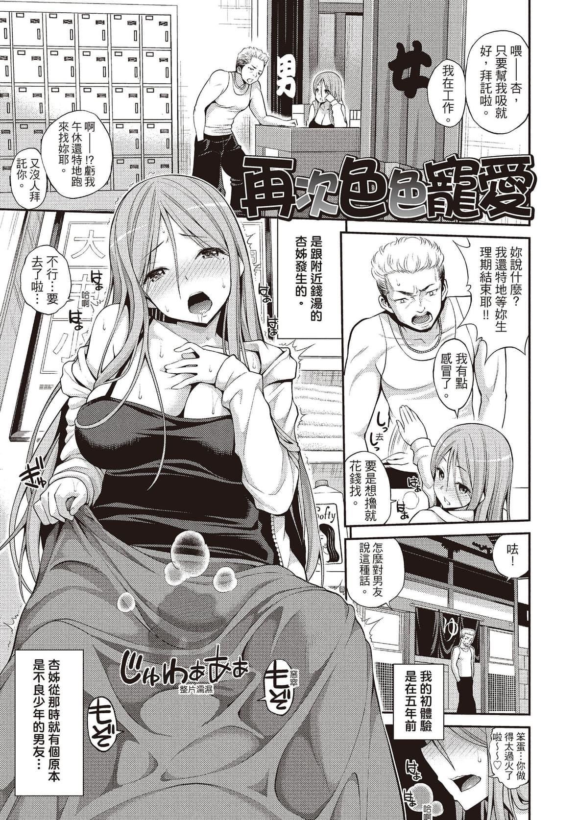 [八寻ぽち]はめぺろ｜狂抽勐送[绅士出版中文版][无修正][DL版][八寻ぽち]はめぺろ｜狂抽猛送[绅士出版中文版][无修正][DL版]