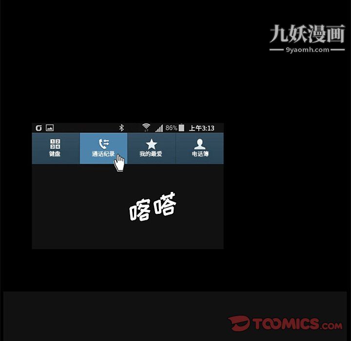 盗脸人第16话