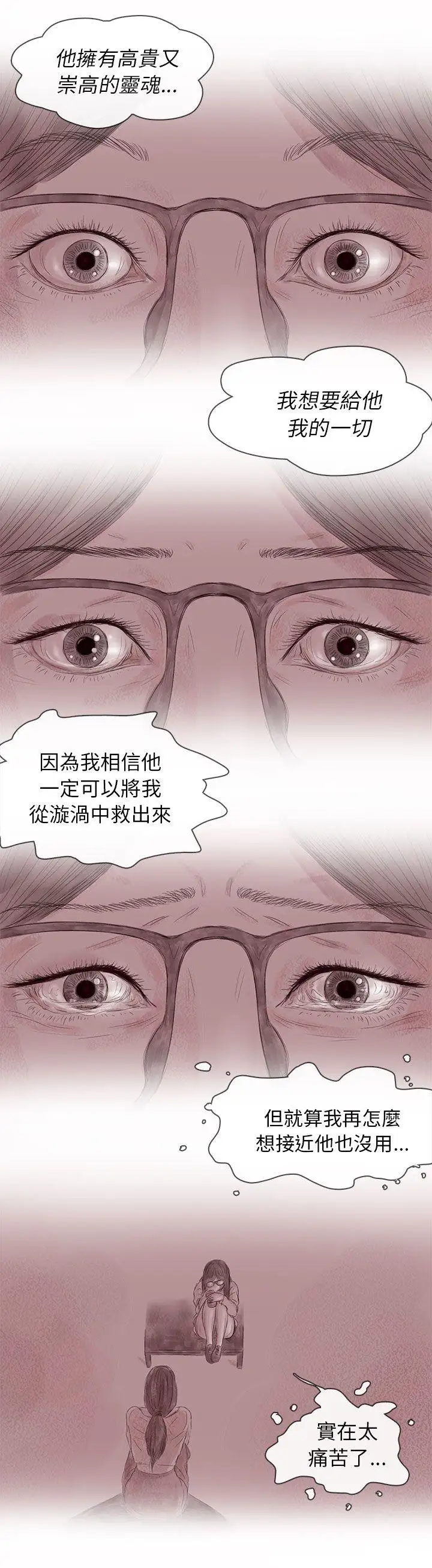 残存私生第13话