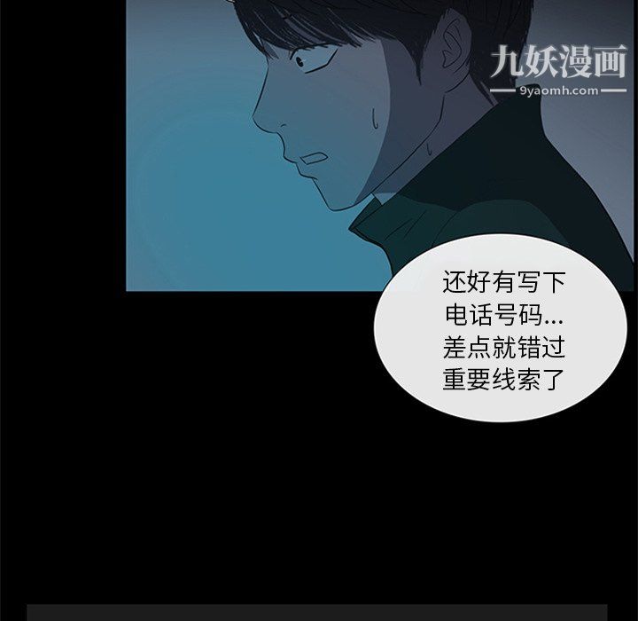 盗脸人第16话