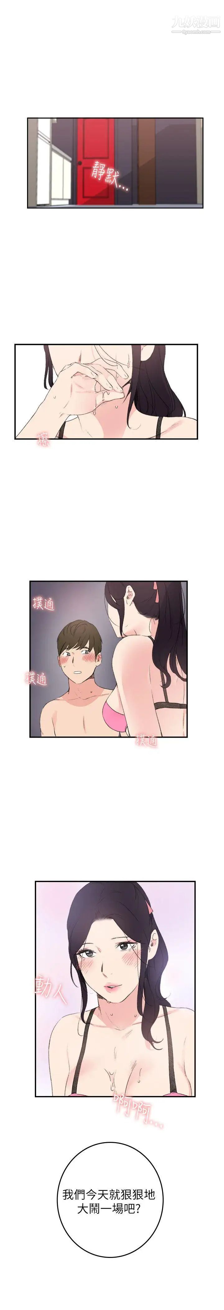 雙面聖女第17話