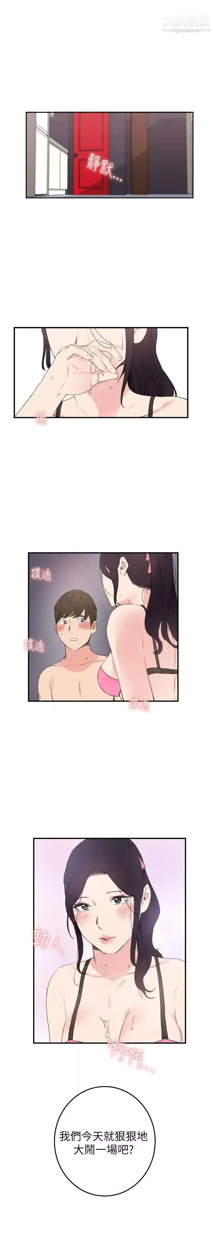 雙面聖女第17話