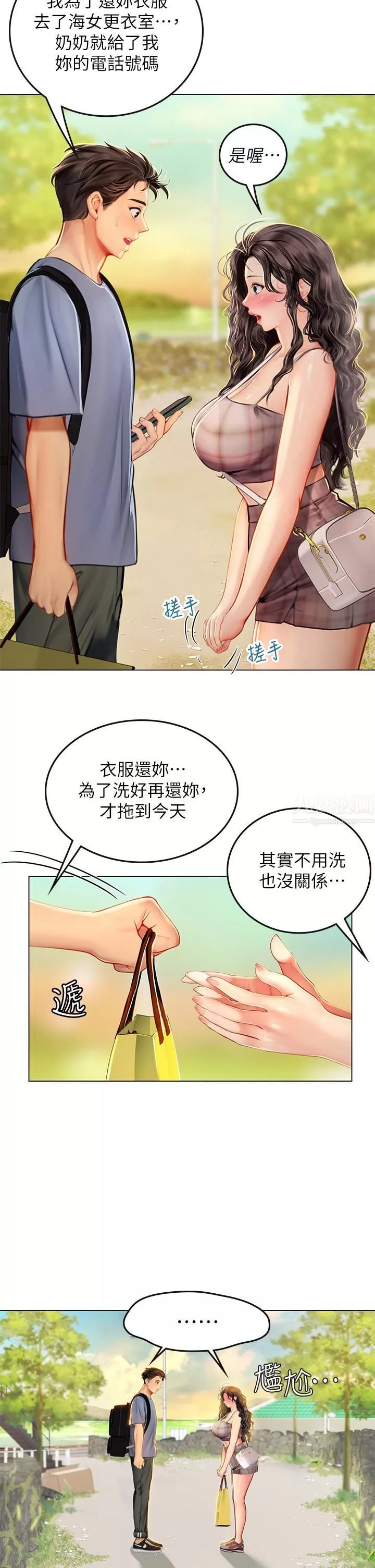 海女實習生第13話-不小心直接顏射