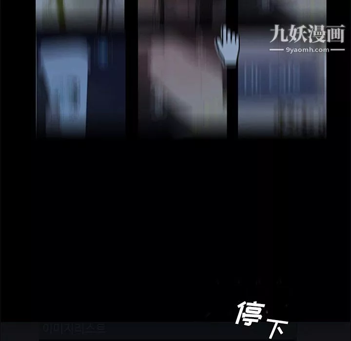 盜臉人第16話