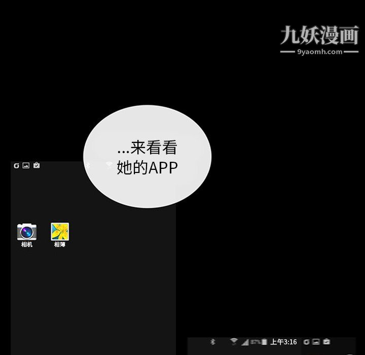 盗脸人第16话